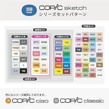 Amazon.co.jp: コピック(COPIC) Too コピック スケッチ ベーシック 12
