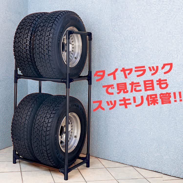 Amazon | タイヤラック カバー付 普通車用 軽自動車用 4本