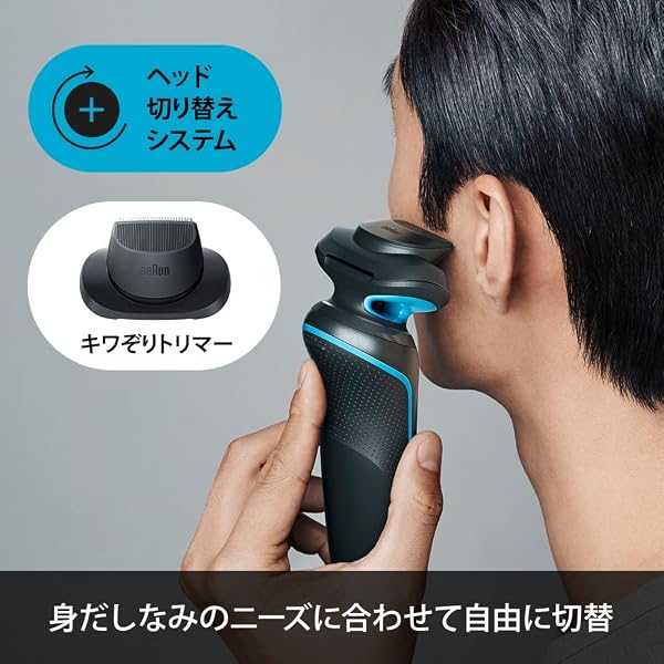 ブラウン 電気シェーバー シリーズ5 電動 髭剃り メンズ 【Amazon.co.jp限定】 51-M1200s-V ミント キワゾリトリマー 防水設計 充電式 コードレス ディープキャッチ網刃 - 5