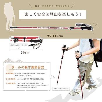 Amazon | D.DOT トレッキングポール 2本セット ブラック Mサイズ