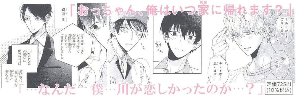 Amazon.co.jp: 25才ビッグベイビー (上) (ビーボーイコミックス