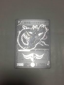 デュエマクラシック スーパーレア Amazon.co.jp: デュエマ 黒神龍バズラデューダ DMC-21 S1S2