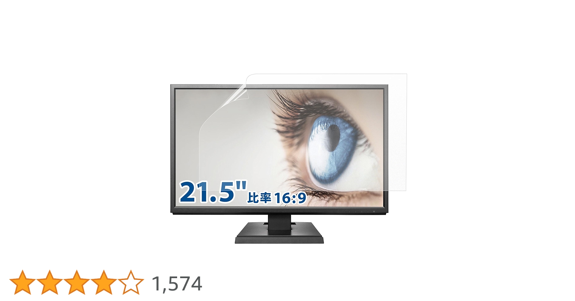 Amazon.co.jp: 21.5インチ 16:9 用 ブルーライトカットフィルム