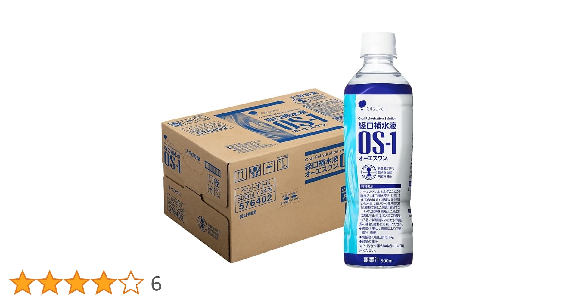 【48本】経口補水液 OS-1 500ml×24本 2ケース Amazon.co.jp: OS-1 オ ー エ ス ワ ン 経口補水液 500ml×24本