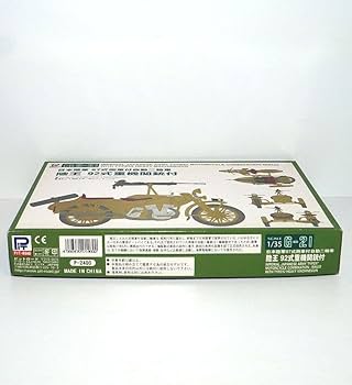 Amazon.co.jp: ピットロード 1/35 日本陸軍 97式側車付自動