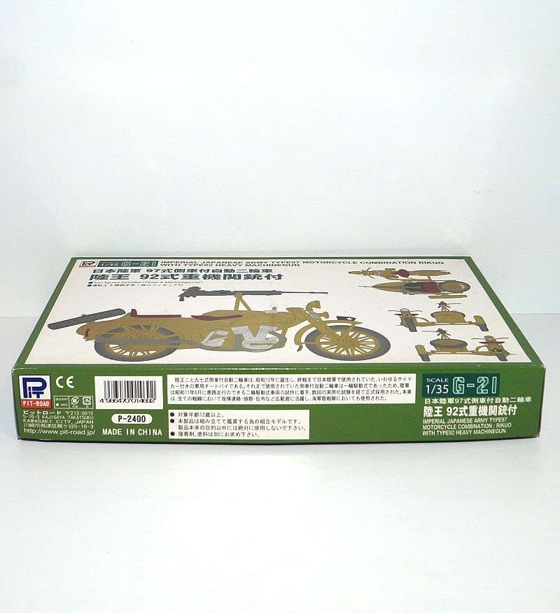 未使用品　ピットロード　1/35 日本陸軍　97式　側車付自動二輪陸王　兵士 Amazon.co.jp: ピットロード 1/35 日本陸軍 97式側車付自動