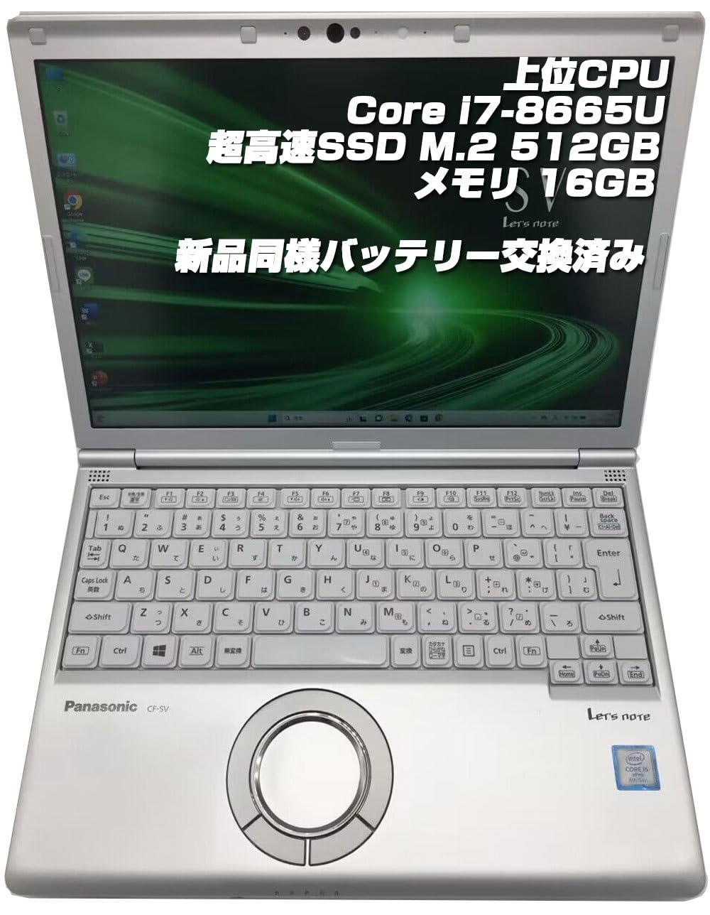 Amazon.co.jp: 【整備済み品】ノートPC CF-SV8 レッツノート i7第8世代