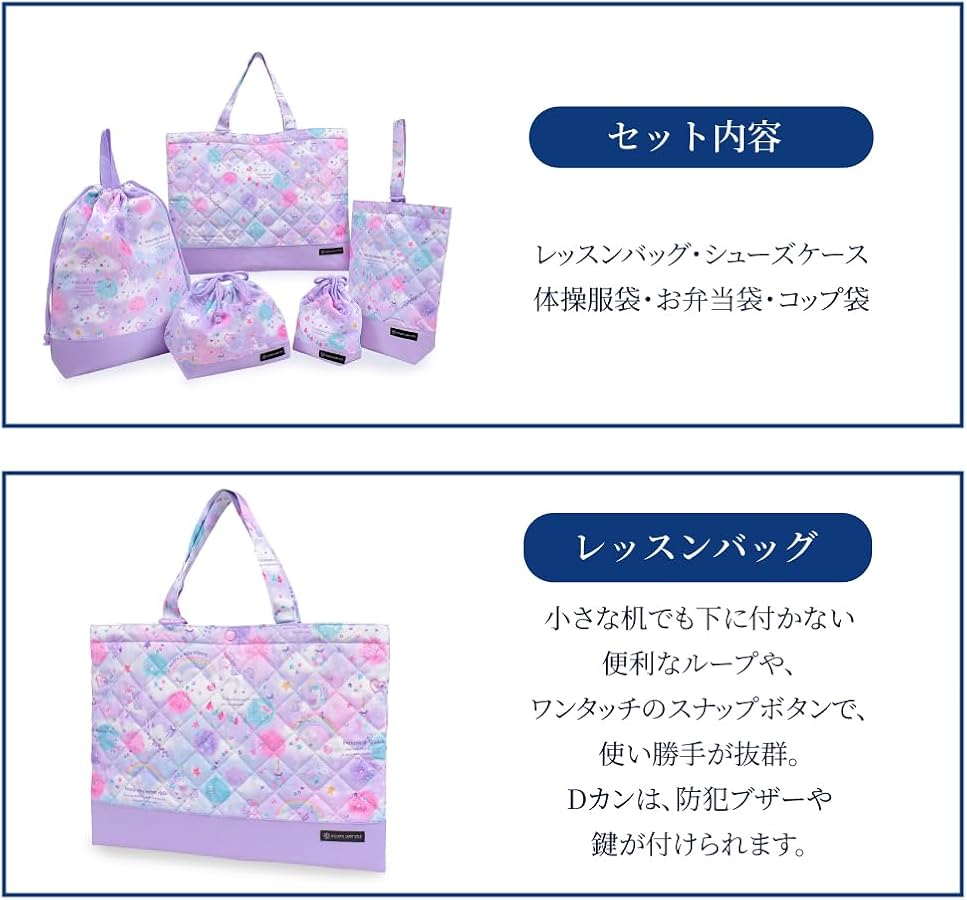 Amazon.co.jp: COLORFUL CANDY STYLE 入園入学セット 女の子 入園入学
