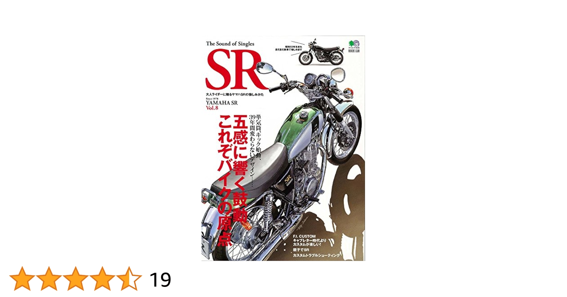 Amazon.co.jp: The Sound of Singles SR(ザサウンドオブ