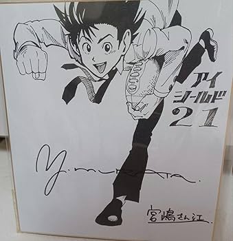 Amazon.co.jp: アイシールド21 村田雄介先生 直筆サイン : おもちゃ