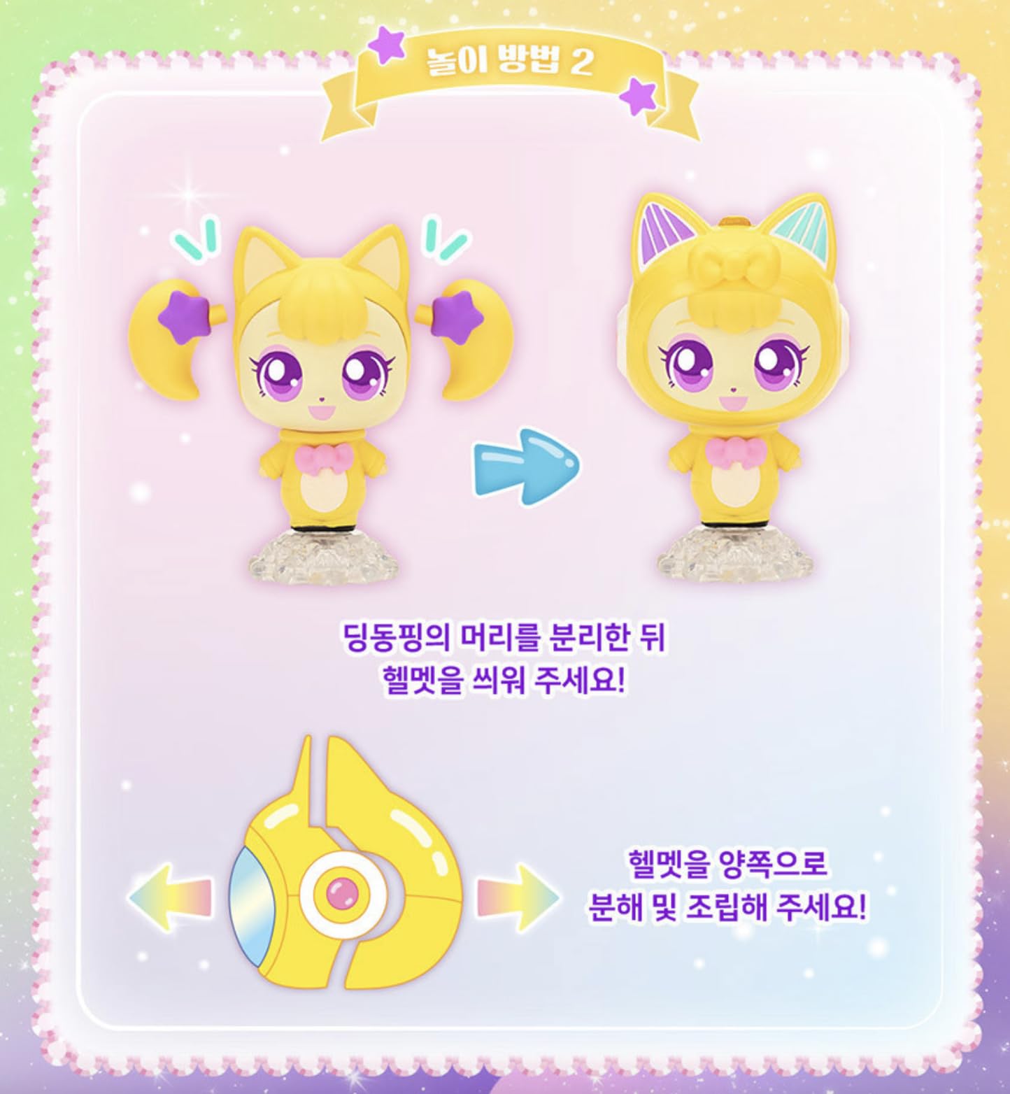 Amazon.com: caincosmetic Catch Teenieping S5 Shooting Star