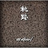 軌跡 [2CD:完全受注生産限定盤]