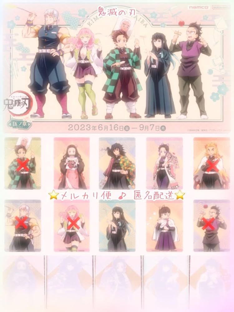 Amazon.co.jp: ナムコ限定 鬼滅 伍ノ章 in ナムコ 2層式 クリア