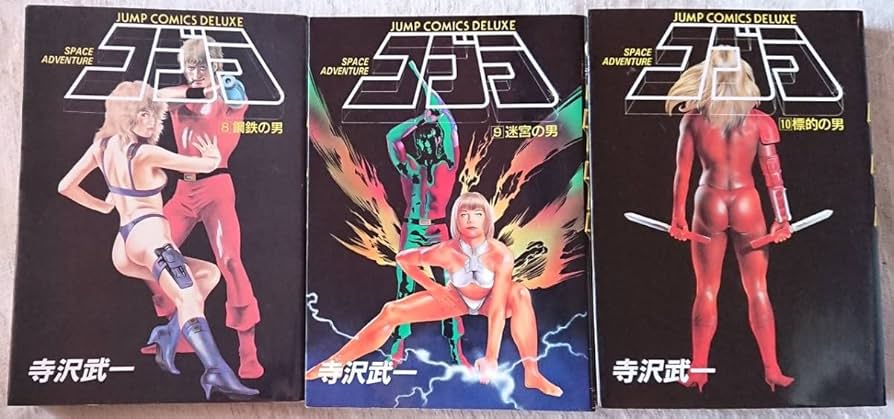 【レア】コブラ 愛蔵版 全巻　寺沢武一 コブラ 愛蔵版(創美社) コミック 全12巻完結セット (創美社