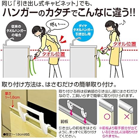 Amazon ダイヤコーポレーション タオルハンガー 引き出し用 キッチン用タオルかけ フック オンライン通販