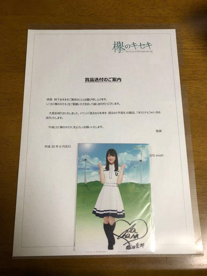 欅のキセキ 織田奈那 オリジナルフォト 5枚 セット