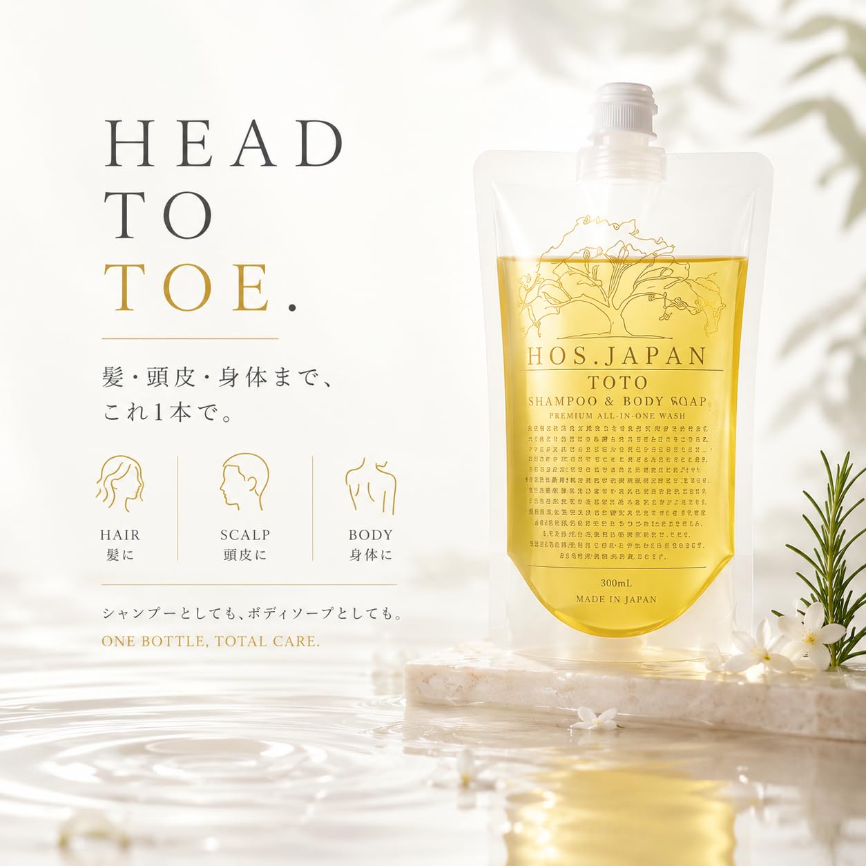 TOTOサイドシャンプー Amazon | TOTO（トト）シャンプー 300ml 濃密泡 シャンプー＆ボディ