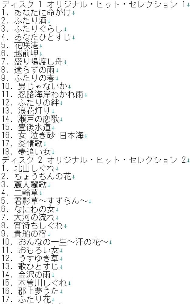 【6枚セット】川中美幸大全集　心身一如•35周年記念BOX Amazon.co.jp: 川中美幸 大全集 心身一如 35周年記念BOX ふたり
