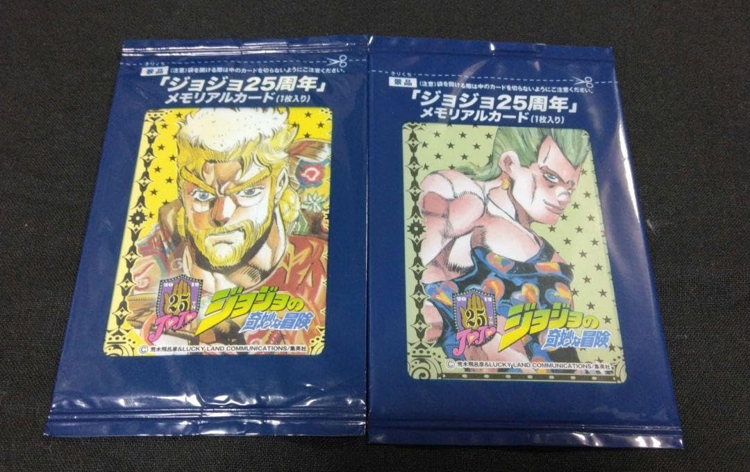 Amazon.co.jp: ジョジョの奇妙な冒険 25周年 メモリアルカード
