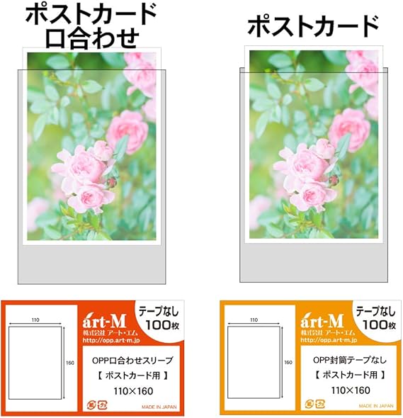 Amazon 国産 テープなし スリーブ ポストカード用口合わせ ぴったり口合わせシリーズ 透明opp袋 透明封筒 100枚 30ミクロン厚 標準 110x160mm 透明封筒 文房具 オフィス用品 Amazon 国産 テープなし スリーブ ポストカード用口合わせ ぴったり口合わせシリーズ 透明opp袋 透明封筒 100枚 30ミクロン厚 標準 110x160mm 透明封筒 文房具 オフィス用品