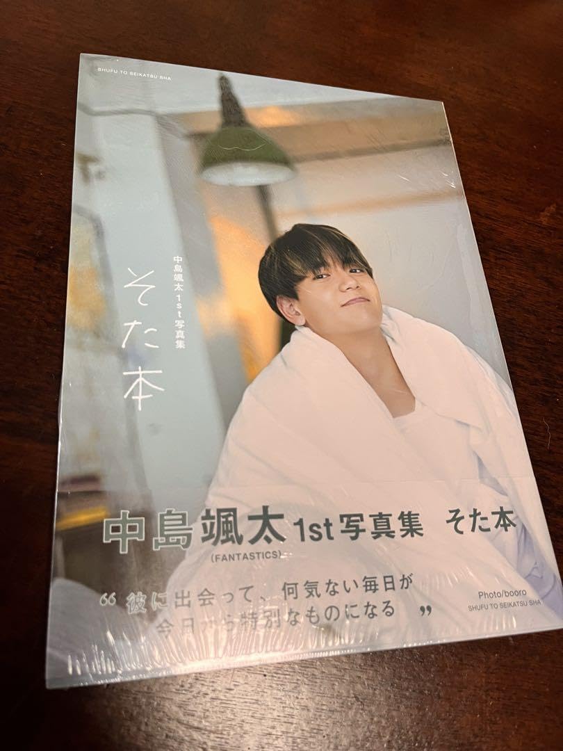 中島颯太 グッズ アクスタ 写真集 そた本 Amazon.co.jp: 中島颯太1st写真集 そた本(限定カバー) : 中島