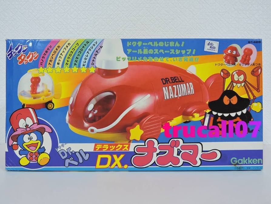 Amazon.co.jp: チックンタックン/DX.ナズマー(学研Gakken超合金