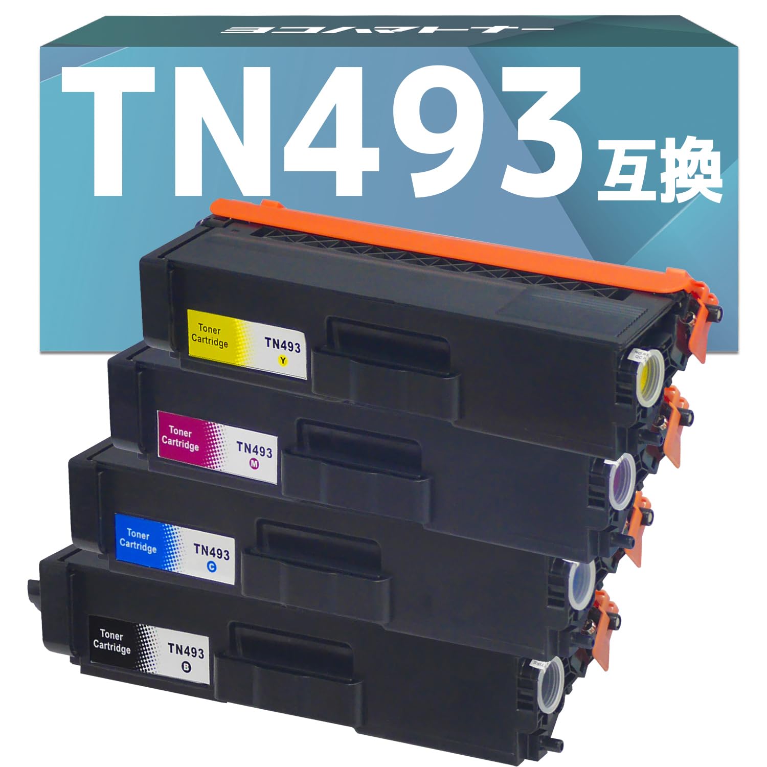 Amazon.co.jp: 【横トナ】ブラザー(brother)用 TN-493 4色セット 大