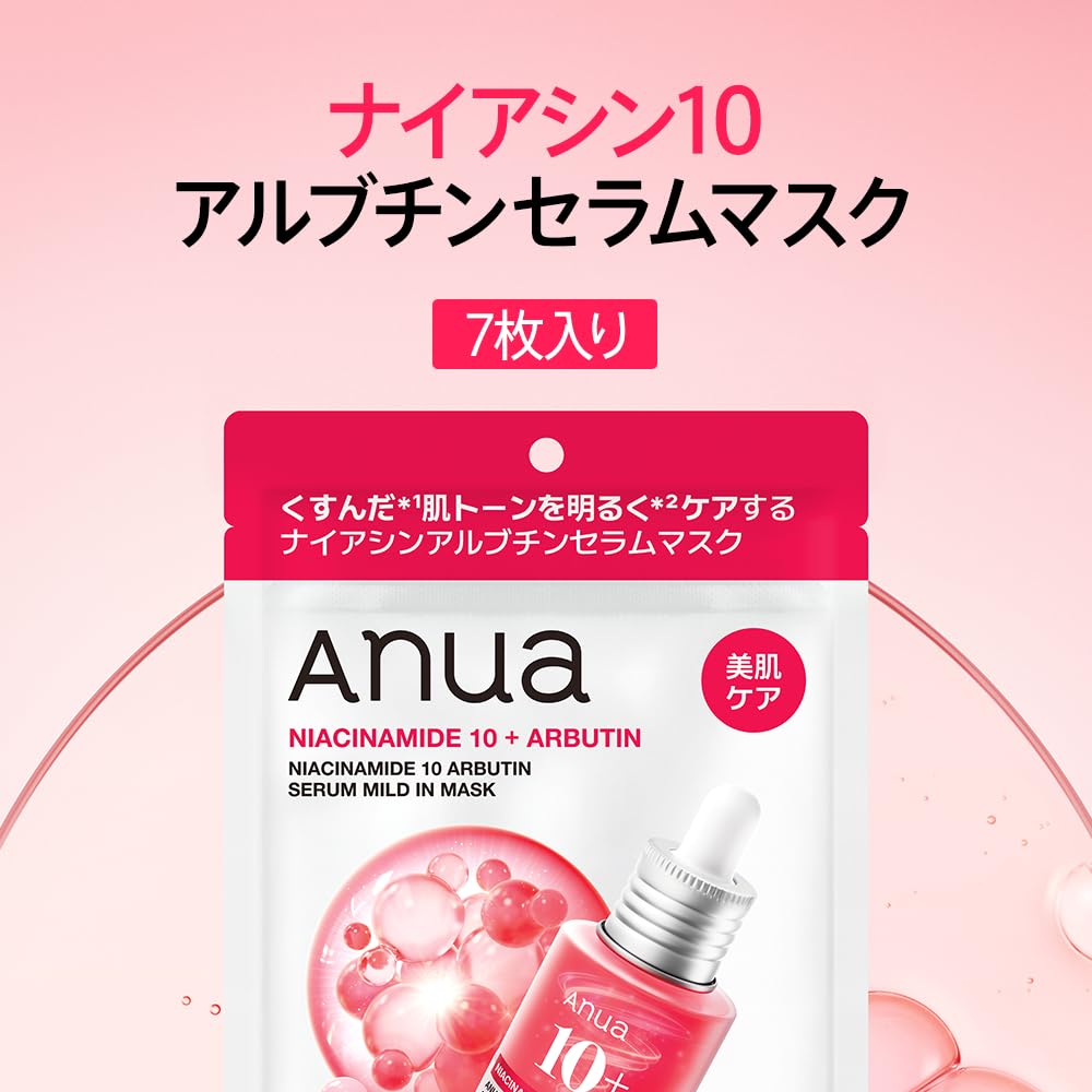 Amazon.co.jp: ANUA(アヌア) ナイアシン10アルブチンマスクパック (7枚