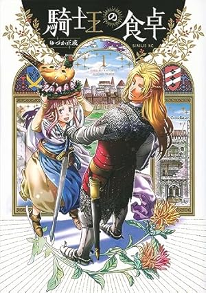 ■絶版■「混淆世界ボルドー」全2巻セット■市川裕文 混淆世界ボルドー 2（市川裕文）』 販売ページ | 復刊ドットコム