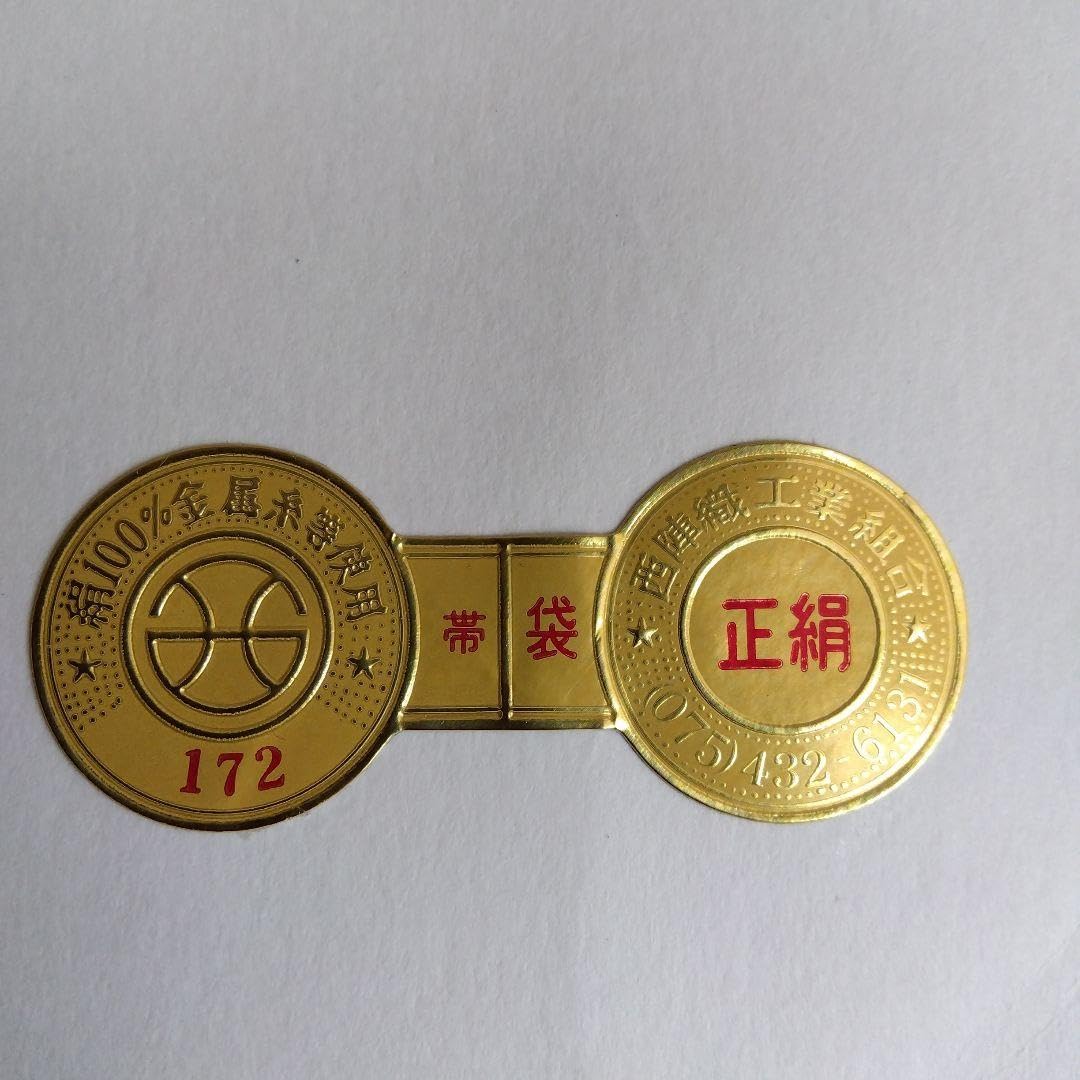 西陣織　風水綴帯　十壽円満図　袋帯 Amazon.co.jp: 西陣織 風水綴帯 十壽満図 袋帯 : Toys & Games