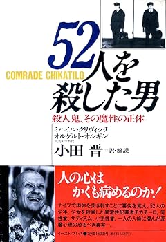 星に憑かれた殺人鬼たち 星に憑かれた殺人鬼たち | ドン ラセター, ダナ ホリデイ, 澁谷