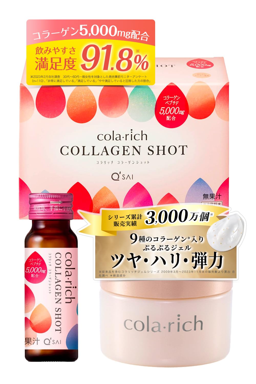 Amazon | キューサイ コラリッチEX ブライトニングリフトジェル 1個