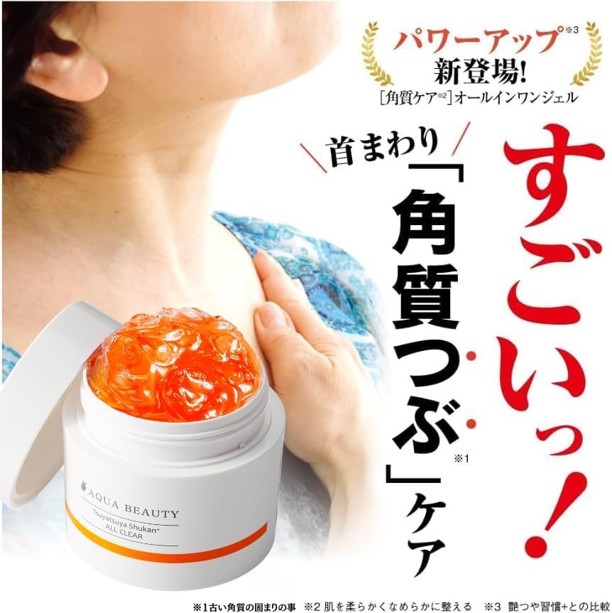Amazon | 艶つや習慣 角質ケア 1.5倍 首元 胸元 ポツポツ