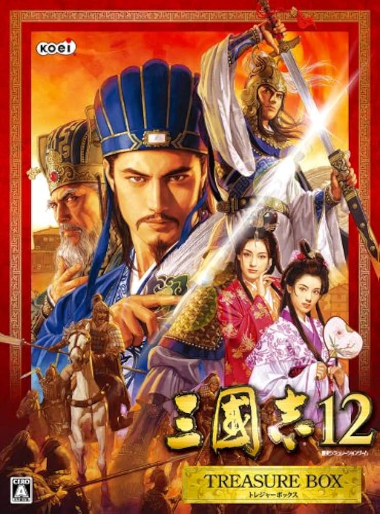 三國志 12 PREMIUM BOX Amazon.co.jp: 三國志12 TREASURE BOX : PCソフト