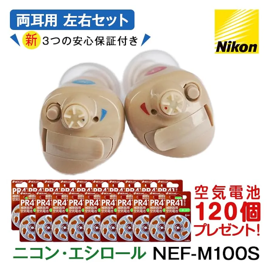 その他 NEF-M100 L.R Amazon | ニコンデジタル耳あな型補聴器 ニコン・エシロール
