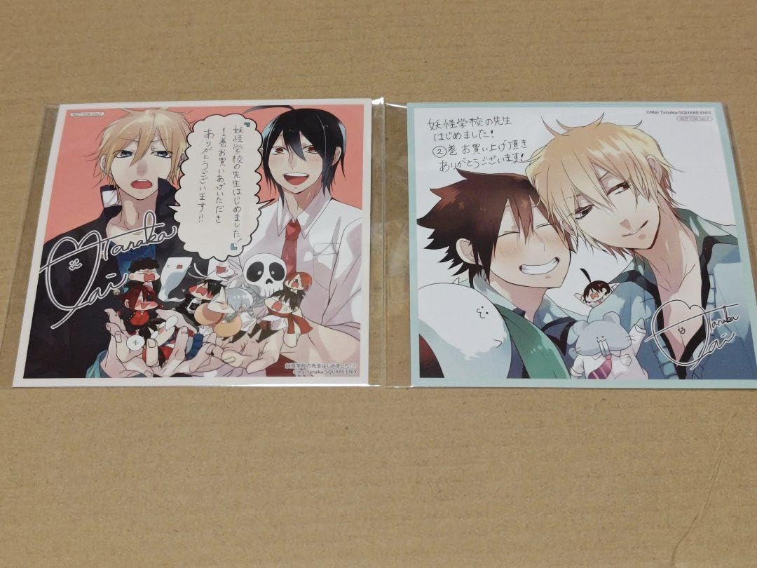 Amazon.co.jp: 妖怪学校の先生はじめました！ アニメイト 特典 ミニ