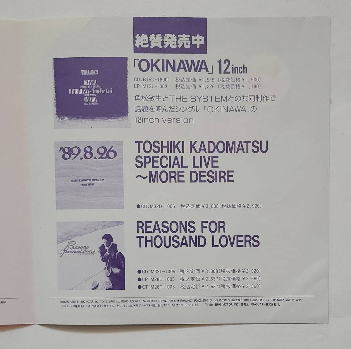 【シティポップ】角松敏生LP3枚セット Yahoo!オークション -「シティポップ」(角松敏生) (か)の落札