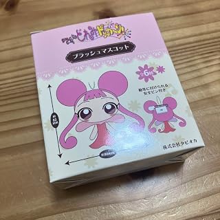 おジャ魔女どれみ プラッシュマスコット レレ キーホルダー 安全ピン付き