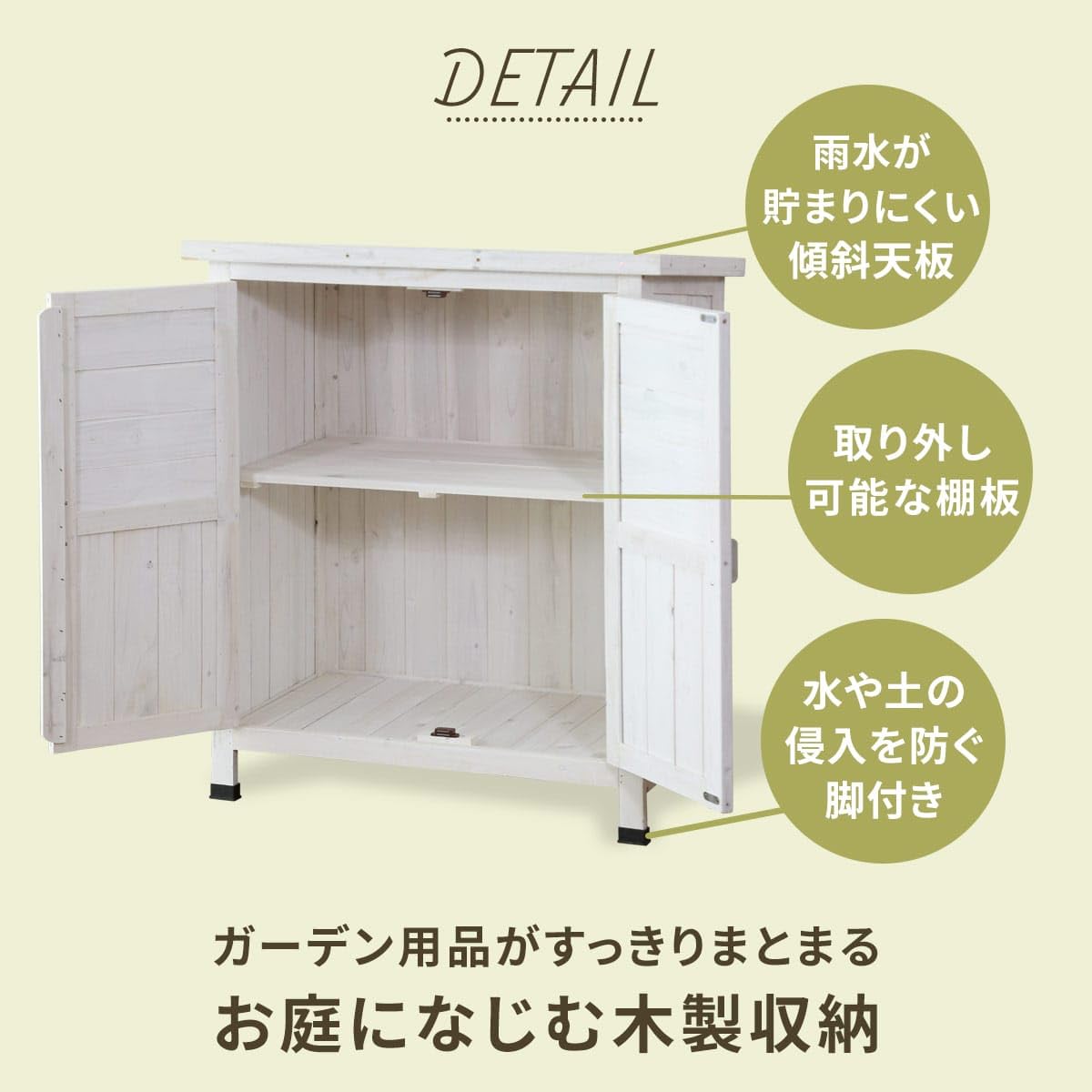 収納家具 お庭になじむデザイン収納庫 ロータイプ幅90cm 組立式