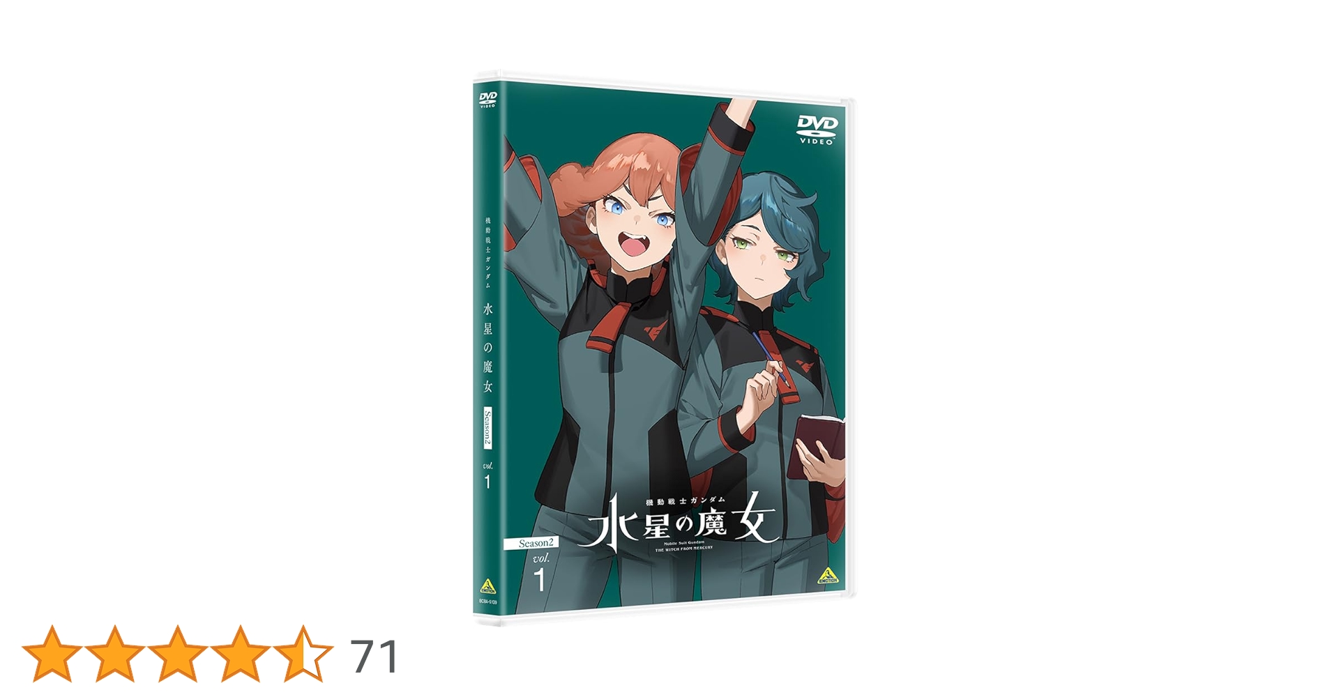 Amazon.co.jp: 機動戦士ガンダム 水星の魔女 Season2 vol.1 [DVD