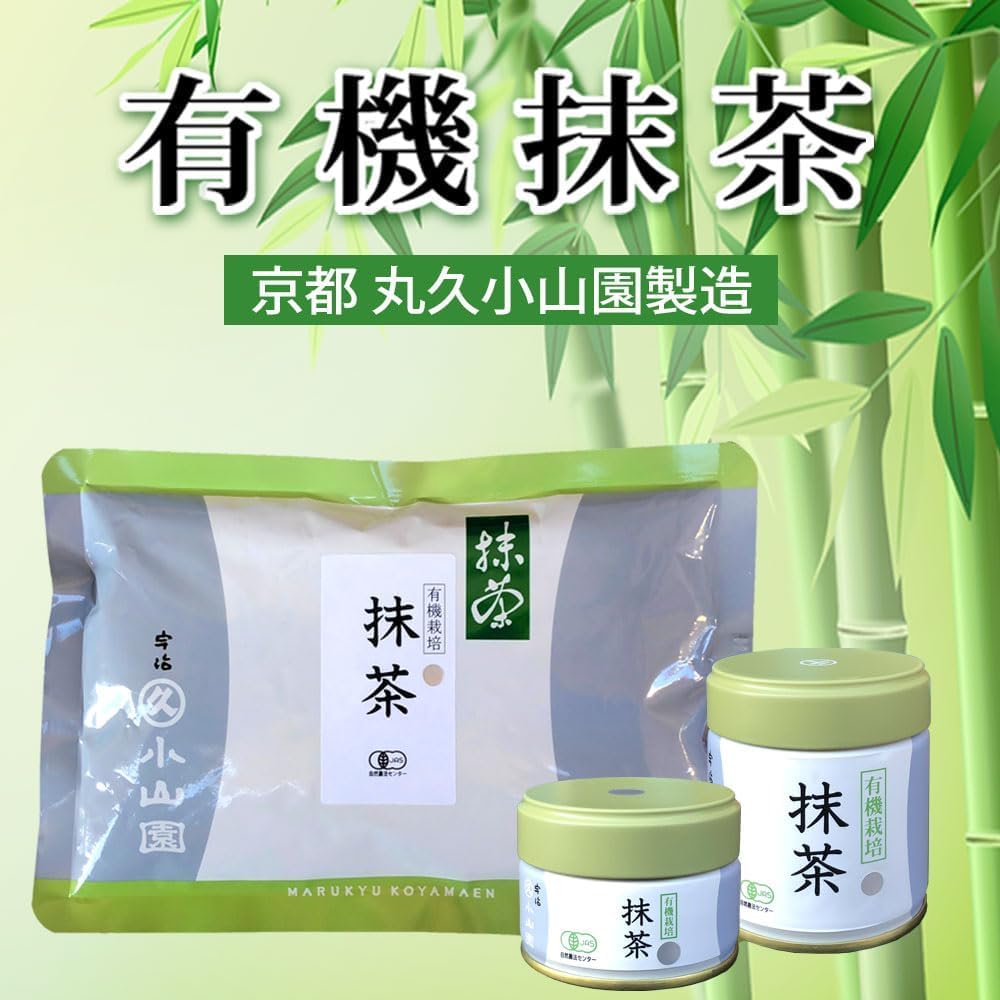 Marukyu Koyamaen Matcha 0 7oz 20g Organic Premium Matcha Green Tea Powder — view 3