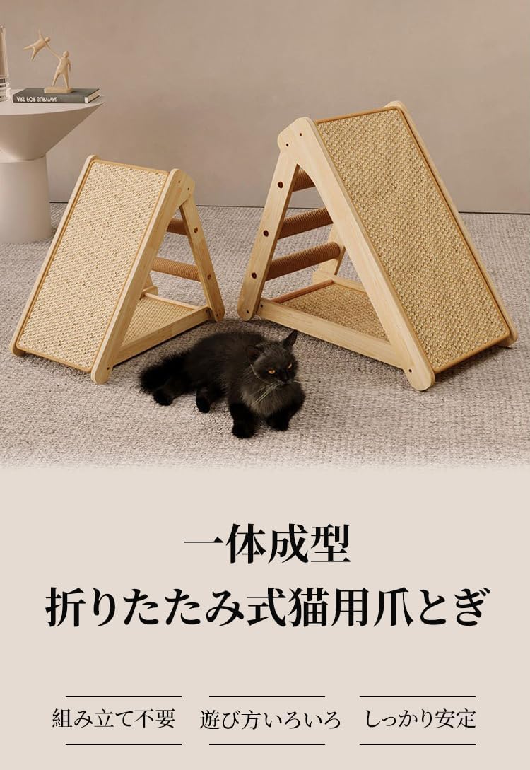 [Snughom]【立式 猫 爪とぎ】 【猫 爪とぎ ベッド一体】 天然剣麻素材で丈夫で落屑しない 実木フレームで安定 省設計 愛猫