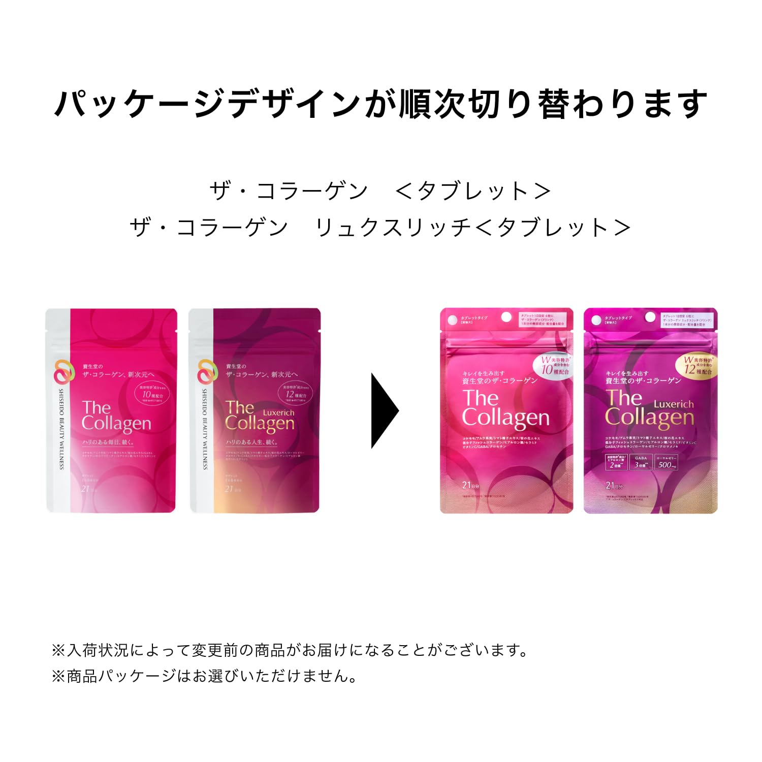 Amazon.co.jp: ザ・コラーゲン(The Collagen) リュクスリッチ (21