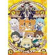 異世界かるてっと Ed 異世界ガールズ トーク ニコニコ動画