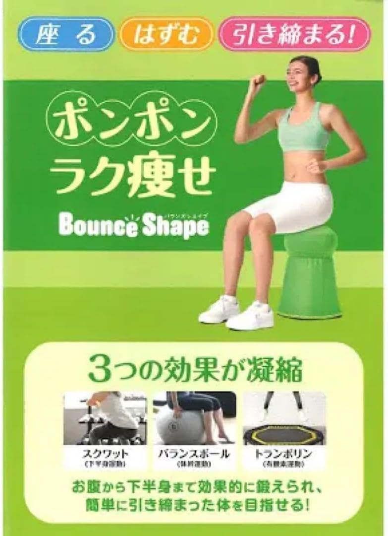 値下 未使用品 バウンズシェイプ 負荷調整ベースマット付きセット 値下 未