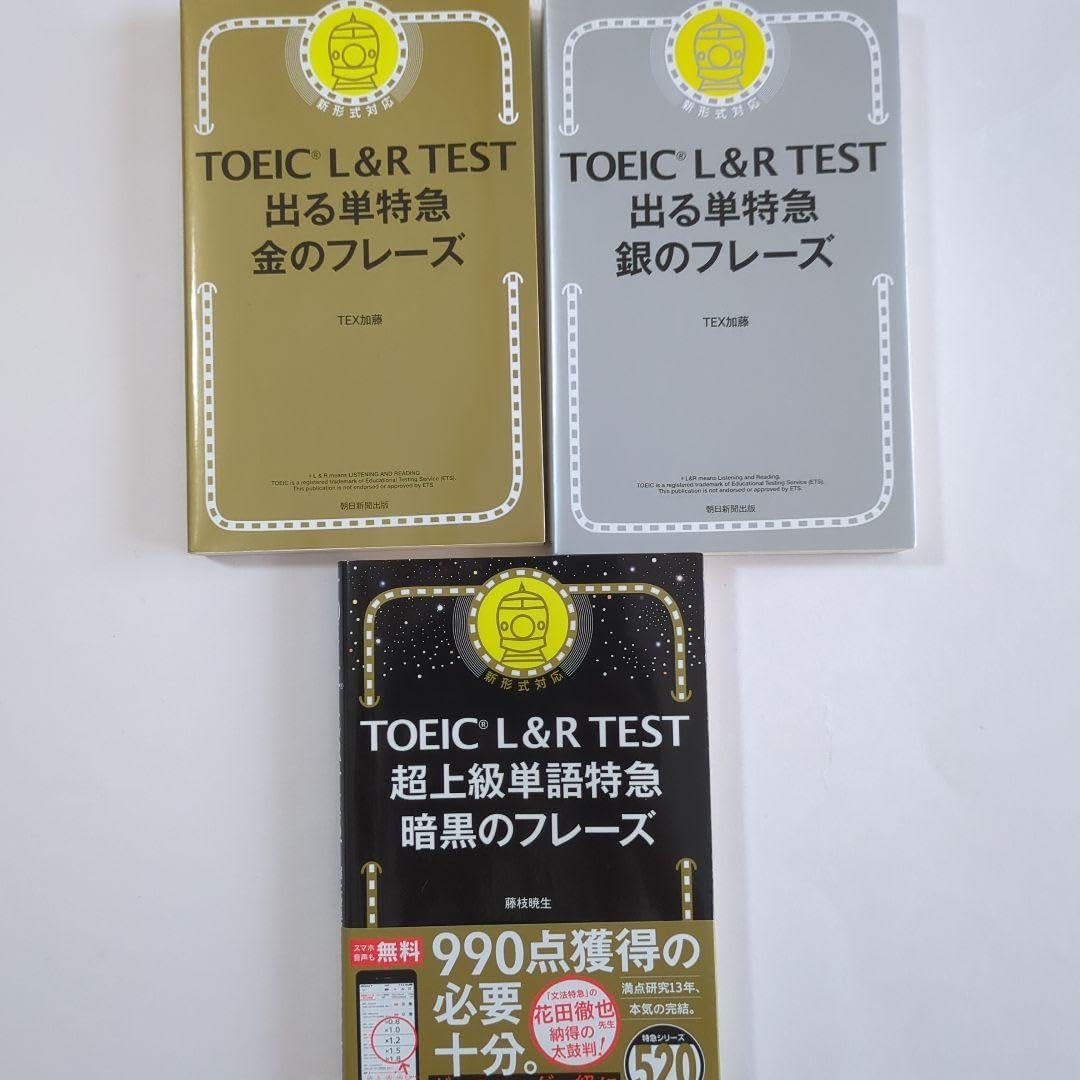 TOEIC L&R TEST 金のフレーズ&銀のフレーズ&暗黒のフレーズ おうち時間を活用した英語学習を応援！人気TOEIC®テスト教材「金のフレーズ」他3冊が、AI英語教材abceedの使い放題プランに対応！  | 株式会社Globeeのプレスリリース