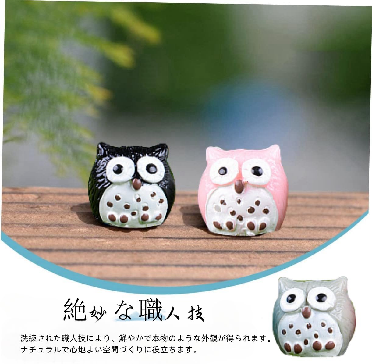 Amazon.co.jp: GIENDI フクロウパンダ鉢植えミニチュア風景画DIY鉢植え