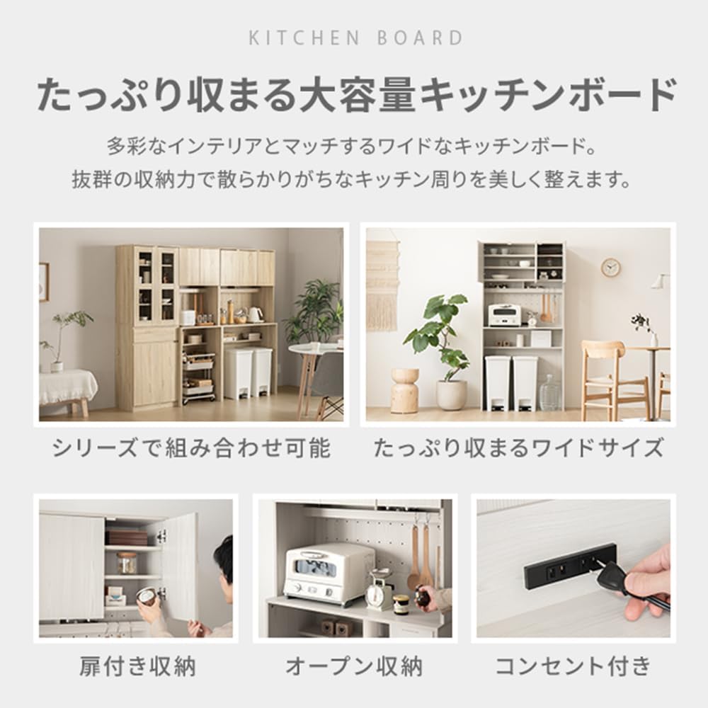 Amazon｜モダンデコ 食器棚 幅90cm 2口 コンセント 一人暮らし