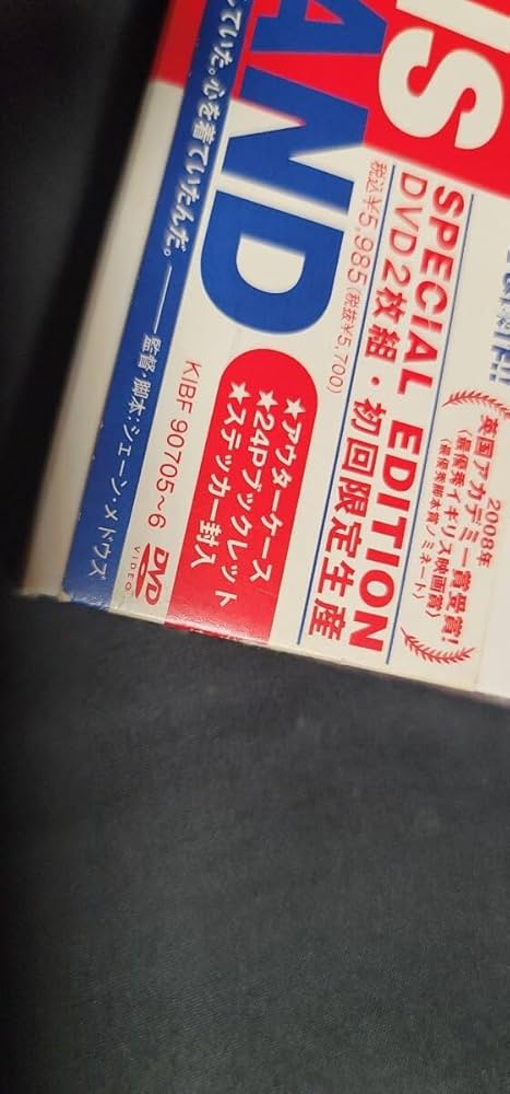 Amazon.co.jp: THIS IS ENGLAND ディスイズイングランド DVD