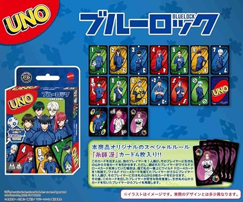 ウノ ブルーロック